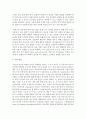 영아 및 유아의 말하기 지도 방법을 기술 4페이지