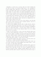  인코텀즈에 관하여 2페이지