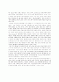  이라크전쟁성과 및 평가 3페이지