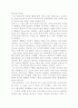  카프카 변신 3페이지