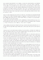 판문점, 강화도 현장학습보고서 4페이지