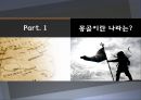  몽골(몽고)의 기본정보, 몽골(몽고)의 역사, 몽골(몽고)의 발전과정, 몽골(몽고)의 경제, 몽골(몽고)의 고비사막, 몽골(몽고)의 티베트불교, 한국과 몽고의 관계 2페이지