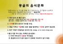 몽골(몽고)의 기본정보, 몽골(몽고)의 역사, 몽골(몽고)의 발전과정, 몽골(몽고)의 경제, 몽골(몽고)의 고비사막, 몽골(몽고)의 티베트불교, 한국과 몽고의 관계 15페이지