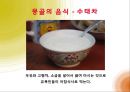  몽골(몽고)의 기본정보, 몽골(몽고)의 역사, 몽골(몽고)의 발전과정, 몽골(몽고)의 경제, 몽골(몽고)의 고비사막, 몽골(몽고)의 티베트불교, 한국과 몽고의 관계 16페이지