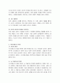  사이코패스 성향이 되는 다양한 원인 중에 가장 신빙성 있는 요인을 선택하고, 선택한 이유를 제시해보자.  3페이지