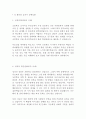 진흥기업 건축 최신 BEST 합격 자기소개서!!!! 2페이지