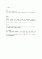 진흥기업 건축 최신 BEST 합격 자기소개서!!!! 4페이지