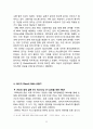 pfizer 화이자 기업 경영전략분석및 화이자 지속성장위한 전략분석과 화이자 향후전망과 나의의견 22페이지
