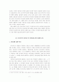 중지미수의 자의성 2페이지