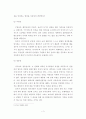 중지미수의 자의성 4페이지