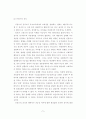 중지미수의 자의성 5페이지