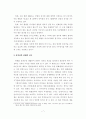 중지미수의 자의성 7페이지