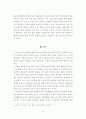 중지미수의 자의성 9페이지