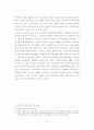 중지미수의 자의성 10페이지