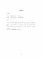 중지미수의 자의성 11페이지