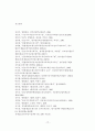 중지미수의 자의성 12페이지
