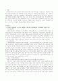 사회복지 현장에서 요구하는 새롭게 도입하거나 개선해야 할 복지법제(최근 3년)을 분야별로 분류하고 그 중 가장 우선해야 할 법제를 제안해 보시오. 2페이지