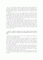 일본외무성의 독도영유권 주장에 대한 반박 4페이지