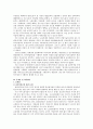 다문화가정에 대한 한국법의 현황 및 문제점 그리고 개선방향 7페이지