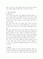 로크의 이론에 입각하여 유아기 습관형성을 위한 철저한 훈육에 대한 장단점에 대해서 논하시오. 3페이지