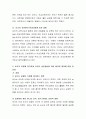 로크의 이론에 입각하여 유아기 습관형성을 위한 철저한 훈육에 대한 장단점에 대해서 논하시오. 4페이지