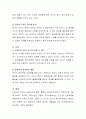 로크의 이론에 입각하여 유아기 습관형성을 위한 철저한 훈육에 대한 장단점에 대해서 논하시오. 5페이지