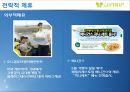 JINAIR 진에어 마케팅믹스 전략분석과 진에어 전략적제휴 전략분석및 진에어 장단점분석과 극복방안(에어부산과 비교) 13페이지