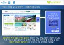 JINAIR 진에어 마케팅믹스 전략분석과 진에어 전략적제휴 전략분석및 진에어 장단점분석과 극복방안(에어부산과 비교) 42페이지