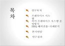  제네시스 BBQ 2페이지