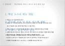  제네시스 BBQ 19페이지