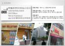  제네시스 BBQ 35페이지