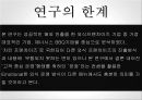  제네시스 BBQ 39페이지