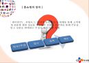  CJ오쇼핑 6페이지