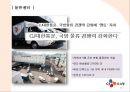  CJ오쇼핑 15페이지