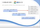  CJ오쇼핑 27페이지