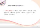  CJ오쇼핑 29페이지