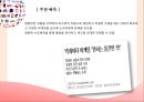 CJ오쇼핑 44페이지