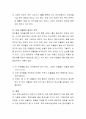 보육시설에서 많이 발생하는 사고 유형을 알아보고 우선순위 3가지의 상황별 응급처치 기술 서술 5페이지