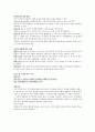  사회복지조사방법론 사회복지조사방법의 형태와 절차  2페이지