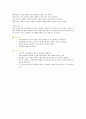  사회복지조사방법론 사회복지조사방법의 형태와 절차  3페이지