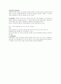  사회복지조사방법론 사회복지조사방법의 형태와 절차  4페이지