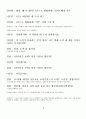  연극대본으로 금도끼은도끼를 신버전으로 준비 3페이지
