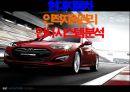 현대자동차 인적자원관리 인사 시스템 분석.pptx 1페이지