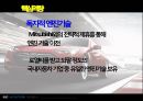 현대자동차 인적자원관리 인사 시스템 분석.pptx 11페이지