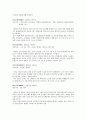 현대자동차 기업 경영 관리 분석 5페이지