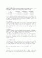 현대자동차 기업 경영 관리 분석 29페이지