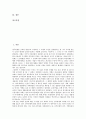 5 18광주민중항쟁(5 18광주민주화운동, 5 18광주민주항쟁) 진행, 5 18광주민중항쟁(5 18광주민주화운동, 5 18광주민주항쟁) 증언, 5 18광주민중항쟁(5 18광주민주화운동, 5 18광주민주항쟁) 다큐멘터리 분석 2페이지