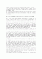 5 18광주민중항쟁(5 18광주민주화운동, 5 18광주민주항쟁) 진행, 5 18광주민중항쟁(5 18광주민주화운동, 5 18광주민주항쟁) 증언, 5 18광주민중항쟁(5 18광주민주화운동, 5 18광주민주항쟁) 다큐멘터리 분석 4페이지