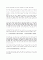 5 18광주민중항쟁(5 18광주민주화운동, 5 18광주민주항쟁) 진행, 5 18광주민중항쟁(5 18광주민주화운동, 5 18광주민주항쟁) 증언, 5 18광주민중항쟁(5 18광주민주화운동, 5 18광주민주항쟁) 다큐멘터리 분석 8페이지
