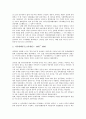 5 18광주민중항쟁(5 18광주민주화운동, 5 18광주민주항쟁) 진행, 5 18광주민중항쟁(5 18광주민주화운동, 5 18광주민주항쟁) 증언, 5 18광주민중항쟁(5 18광주민주화운동, 5 18광주민주항쟁) 다큐멘터리 분석 10페이지